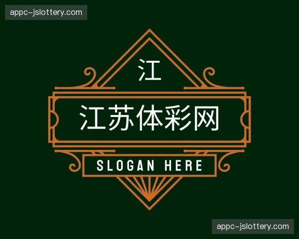 关于江苏体彩