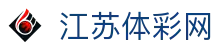 江苏体彩网-中国福利彩票发行中心官方网站-江苏体育彩票官网